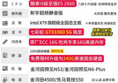 4000元电脑配置装机那些配置成熟，选散件整机