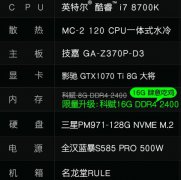 对比i7 8700K和AMD R7 1700那个装机性价比更高