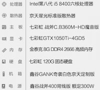 3000左右组装电脑玩问道CF你还纠结线下还是整套