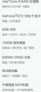 i5 8400对比i5 8500装机评测，3000元最好的清单推荐