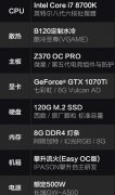 最新8700k装机清单是选择1066G还是1070T，你怎么看