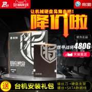 仅售429元，影驰480G固态硬盘