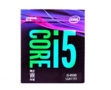 i5 8500和i5 8600哪个好?看完就知道选择了