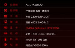 RTX2080主机，强到简直不讲道理！