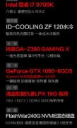 电脑高配清单装机选择1060好还是RTX2070好！