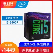 i5 9400F对比i5 8400！一览便知