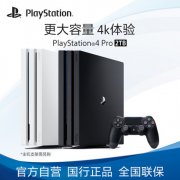 PS4 PS4 Pro那个好玩家来分享