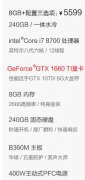 8700选择显卡1660还是RTX2060大神你怎么看