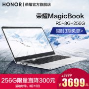 荣耀 MagicBook 锐龙版驰骋职场，选对电脑有多重要