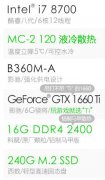 8700/GTX1660Ti对比/RTX2060图灵显卡你怎么看