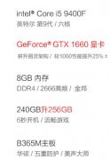 GTX1650怎么样如何搭配均衡