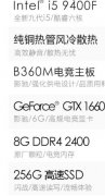 R5 2600对角9400F副手1660显卡助阵，你会选择