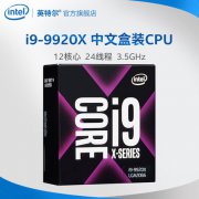 8000元12核24线程，吃鸡首选高性能CPU