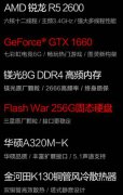 有颜值的GTX1660游戏主机，性能也如此强劲？