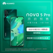 nova 5怎么样四摄+超级夜景，nova5又超越期待