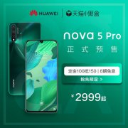 3k不到，nova5 pro太惊艳！