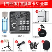 纽曼S1专业版声卡，调出适合自己的声音