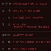 7K不到实力派游戏本，九代I7+电竞屏火影 X9PLUS