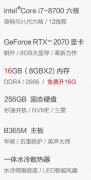 8700/RTX2070SUPER对比 i7 9700k装机有可比性吗