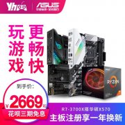 STRIX X570对比AMD R7 3700X玩游戏如何