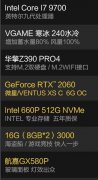 9700/RTX2060对比锐龙R7 3700X/RX5700装机怎样好