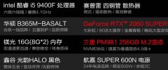 i5 9400F/RTX2060对比i7 9700/RTX2060装机大神你怎么看