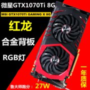 组装机很重要的一点就是要兼容l i7-8700搭配Z370