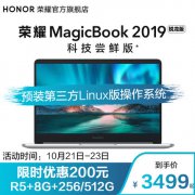 新款荣耀MagicBook Pro笔记本科技尝鲜版系统安装教