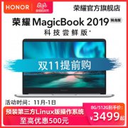 荣耀Magicbook评测最全入门开发者的首选