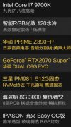 9000预算来整机，我看i7 9700K最最强专家分享的清