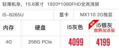 4000元盘点造型时尚的笔记本，办公学习均合适