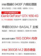 i5 9400F/GTX1650最佳搭配吃鸡电脑货真价实的游戏主