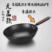 厨师推荐是不粘锅品牌九是好，做东西再也没糊