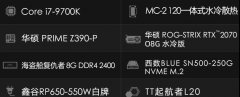 9700k搭配2070super8000元整套装机这配置我豆腐