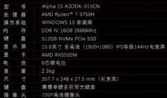 微星MSI alpha15“A到爆”的游戏本评测，给足你惊