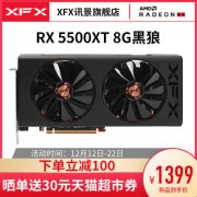 性价比装机首选讯景RX 5500XT 8G评测，AMD新显卡来