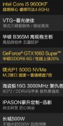 9600KF/对比9700 1660Super哪个装机更强悍，经验分析