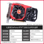 七彩虹RTX2060super显卡对拼MSI微星那个性能更好，