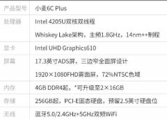 物超所值！大屏轻薄本售价不到三千