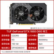 Asus/华硕ROG猛禽GTX1660TI-O6G扎样听说吃鸡妥妥的