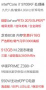 2020年最强预算10000-15000元电脑配置排行榜老师傅