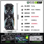 铭瑄GTX1660/1660s super对比七彩虹iGame 游戏那个更高