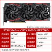 七彩虹RTX2080 Super对比玩家国度ROG猛禽RTX2070如何