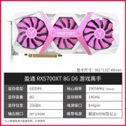 amd迪兰恒进rx5700对比盈通RX5700XT 8G如何咋选