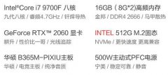 i7 9700/9600Kf/RTX2060玩绝地求生这配置没说的