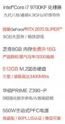 9700KF/搭配什么主板显卡RTX2070你还想怎样，绝对