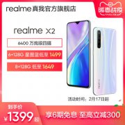 realme X2颜值性能千元中端手机