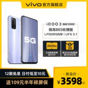 vivo iQOO 3评测 5G手机就选择他