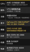 锐龙R5 3500X升3600/RTX2060高配这样玩吃鸡绝对可以了