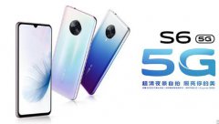 全新5G手机vivo S6评测